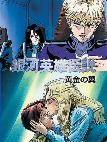 Poster de Legend of the Galactic Heroes: Golden Wings