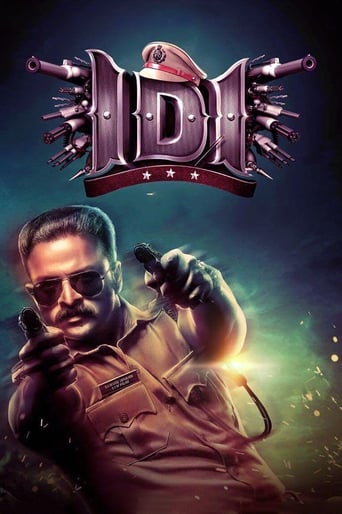 Poster de IDI: Inspector Dawood Ibrahim