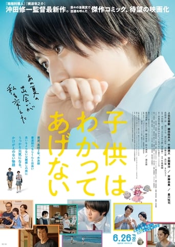 Poster de One Summer Story