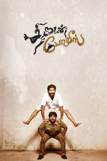 Poster de Thirudan Police