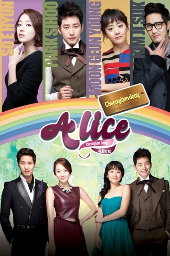 Poster de Cheongdam Dong Alice