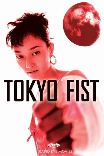 Poster de Tokyo Fist