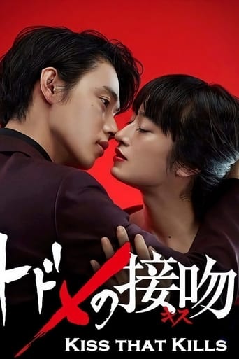 Poster de Kiss that Kills