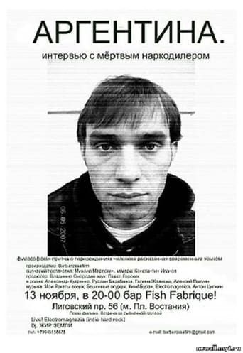 Poster de Argentina. Interview with a dead drug dealer