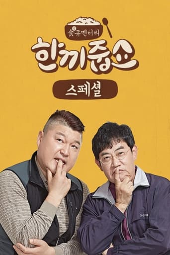 Poster de Dining Together