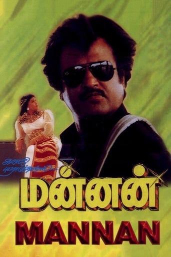 Poster de Mannan