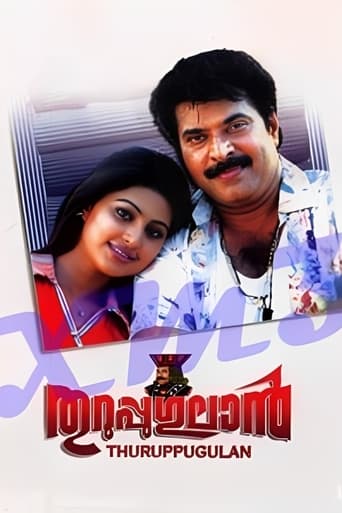 Poster de Thuruppugulan