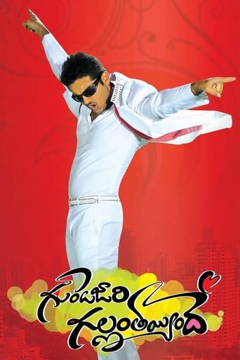 Poster de Gunde Jaari Gallanthayyinde