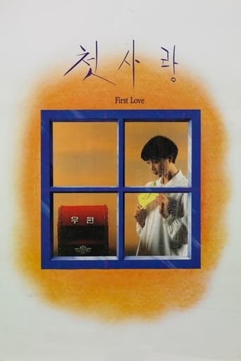 Poster de First Love