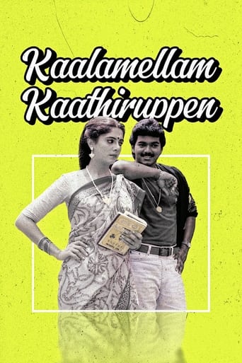 Poster de Kaalamellam Kaathiruppen