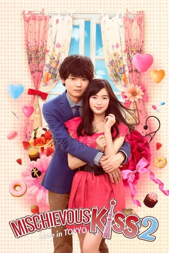 Poster de Mischievous Kiss: Love in Tokyo