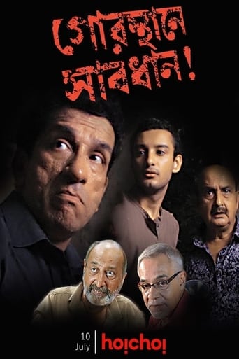 Poster de Gorosthane Sabdhan