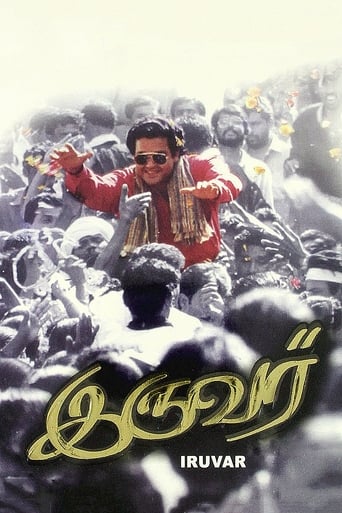 Poster de Iruvar