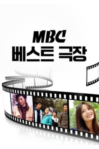 Poster de MBC 베스트극장