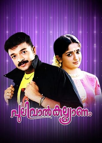 Poster de Pulival Kalyanam