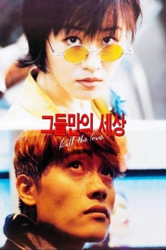 Poster de Kill the Love