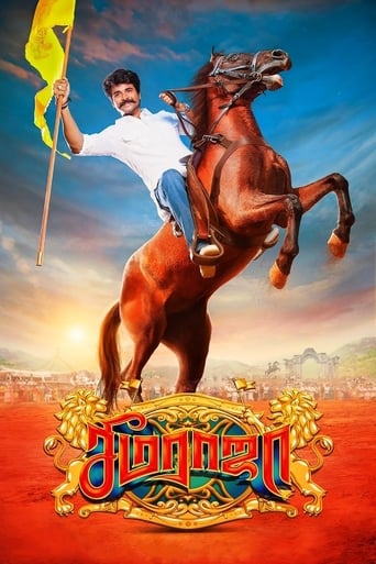 Poster de Seemaraja