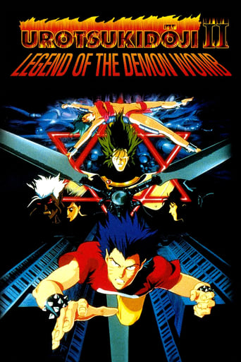 Poster de Urotsukidōji II: Legend of the Demon Womb