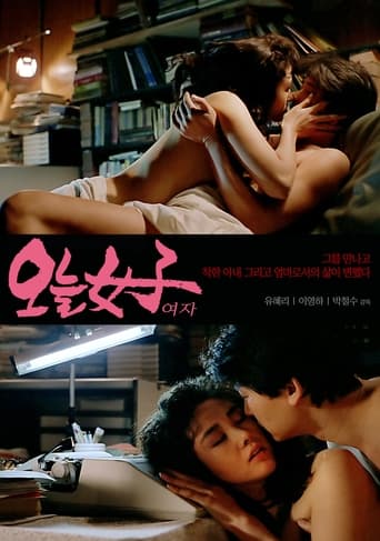 Poster de 오늘 여자