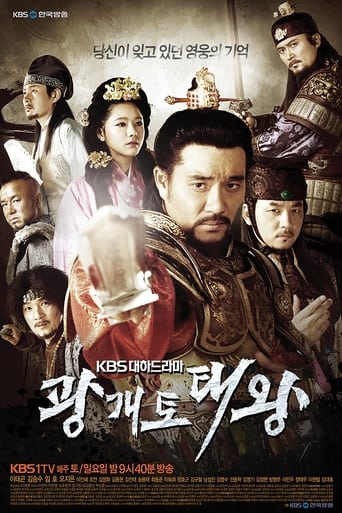 Poster de Gwanggaeto, The Great Conqueror