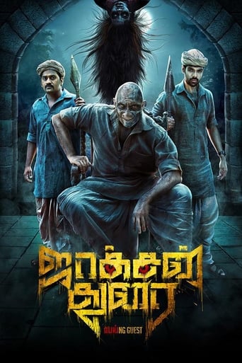 Poster de Jackson Durai