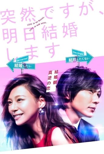 Poster de Everyone's Getting Married