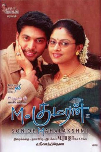 Poster de M. Kumaran S/O Mahalakshmi