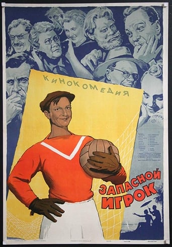 Poster de The Boys from Leningrad