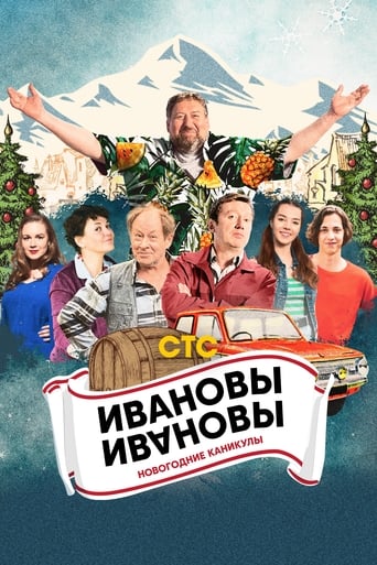 Poster de Ivanovs-Ivanovs. New Year Holidays