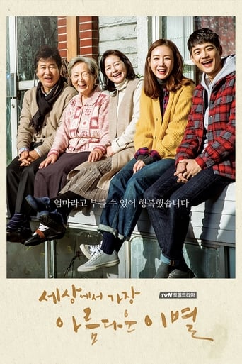 Poster de The Most Beautiful Goodbye