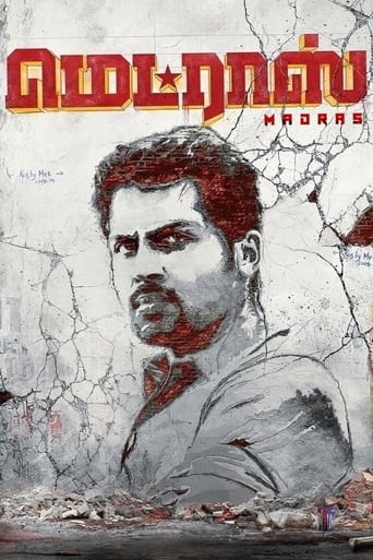 Poster de Madras