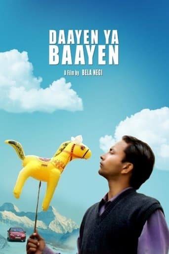 Poster de Daayen Ya Baayen