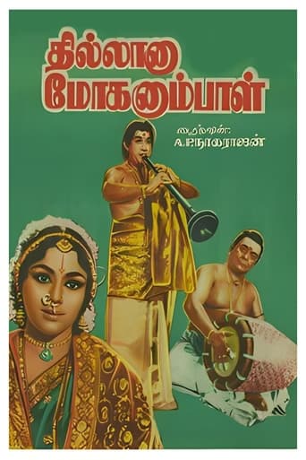 Poster de Thillana Mohanambal