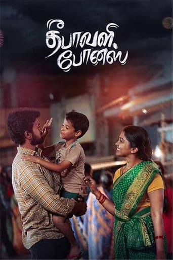 Poster de Deepavali Bonus