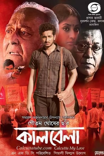 Poster de Kaalbela