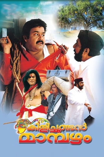 Poster de Kilichundan Mampazham