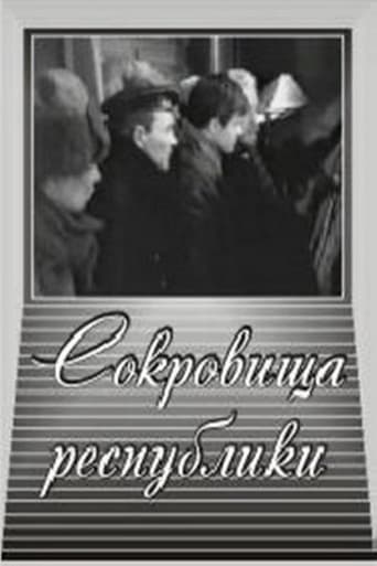 Poster de Сокровища республики