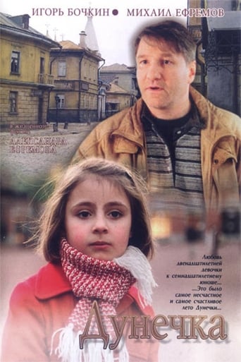 Poster de Dunechka