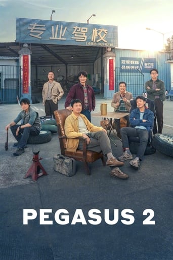 Poster de Pegasus 2