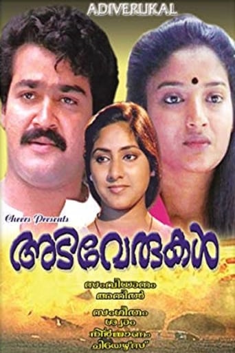 Poster de Adiverukal