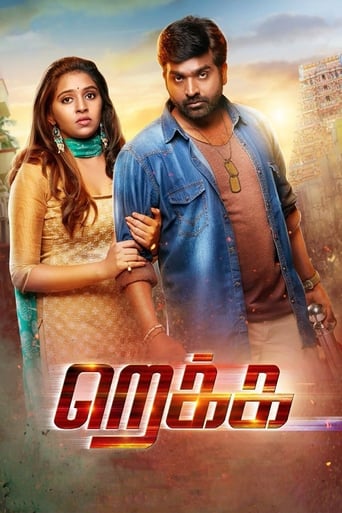 Poster de Rekka