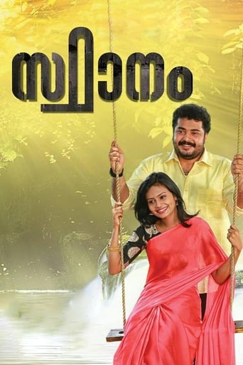 Poster de Sthaanam