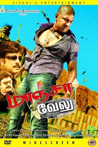 Poster de Maanja Velu