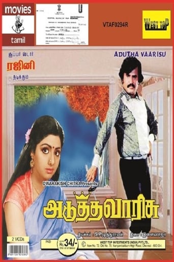 Poster de Adutha Varisu