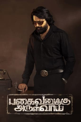 Poster de Pagaivanuku Arulvai