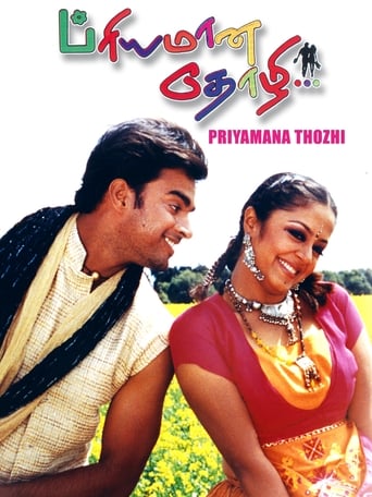 Poster de Priyamaana Thozhi