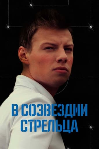 Poster de In the Constellation of Streltsov