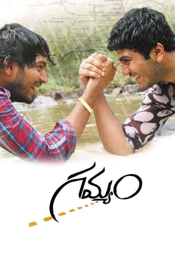 Poster de Gamyam