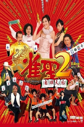 Poster de Kung Fu Mahjong 2