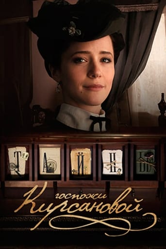 Poster de Secrets of Mrs. Kirsanova